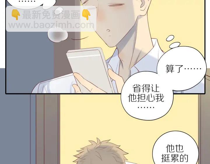 第105话  趁虚而入(1/2)-第108话