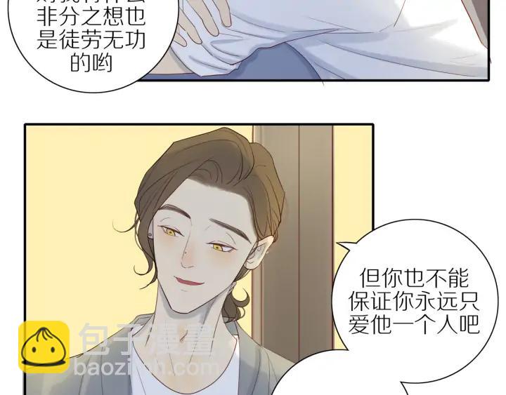第105话  趁虚而入(1/2)-第108话