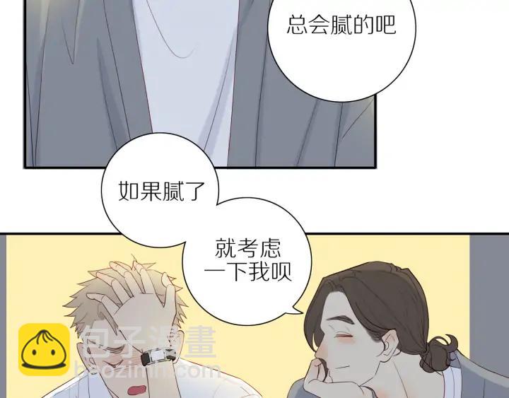 第105话  趁虚而入(1/2)-第108话