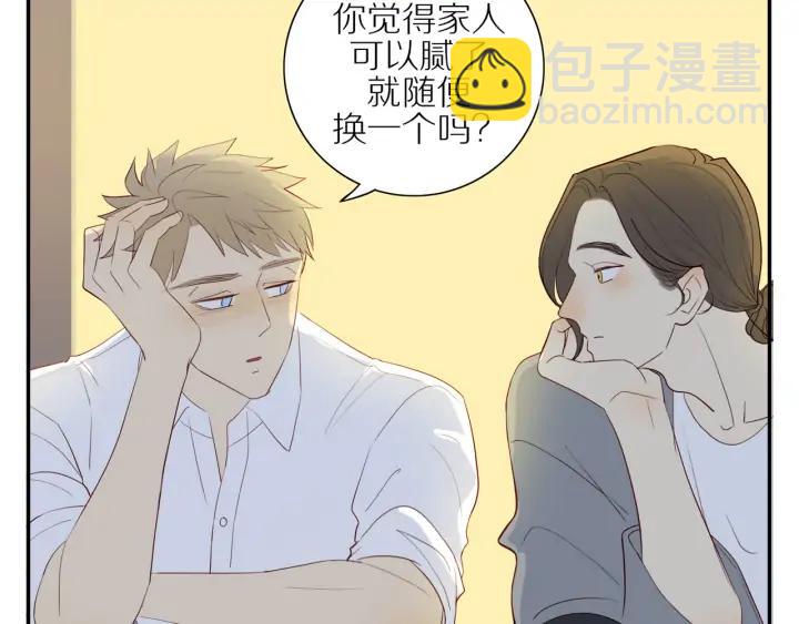 第105话  趁虚而入(1/2)-第108话