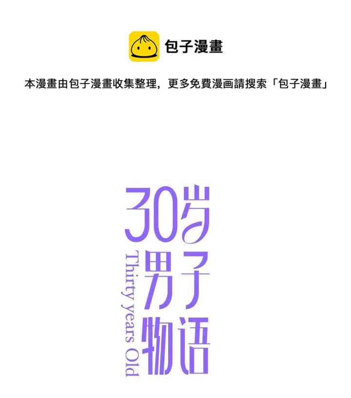 第107话  请你相信我(1/2)-第110话