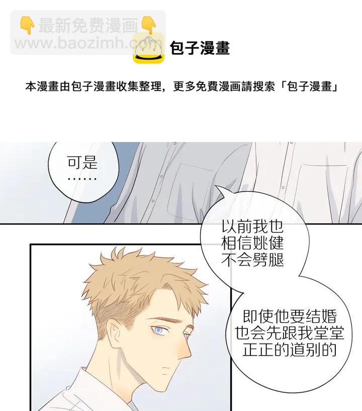 第107话  请你相信我(1/2)-第110话