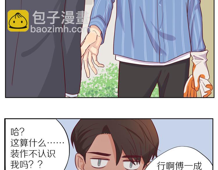 第12话  装不认识我？(1/2)-第12话