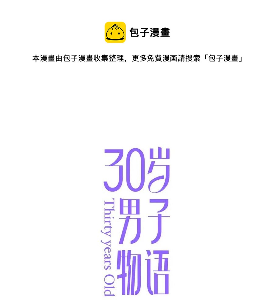 第112话  平凡的生活（上）(1/2)-第116话