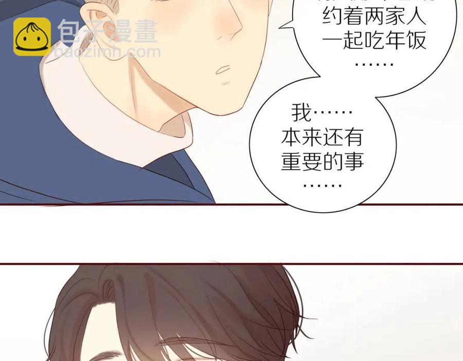 完结篇  平凡的生活（下）(1/2)-第118话