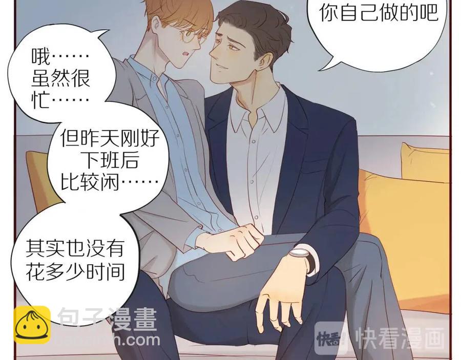 番外4 相通的心意(1/2)-第122话