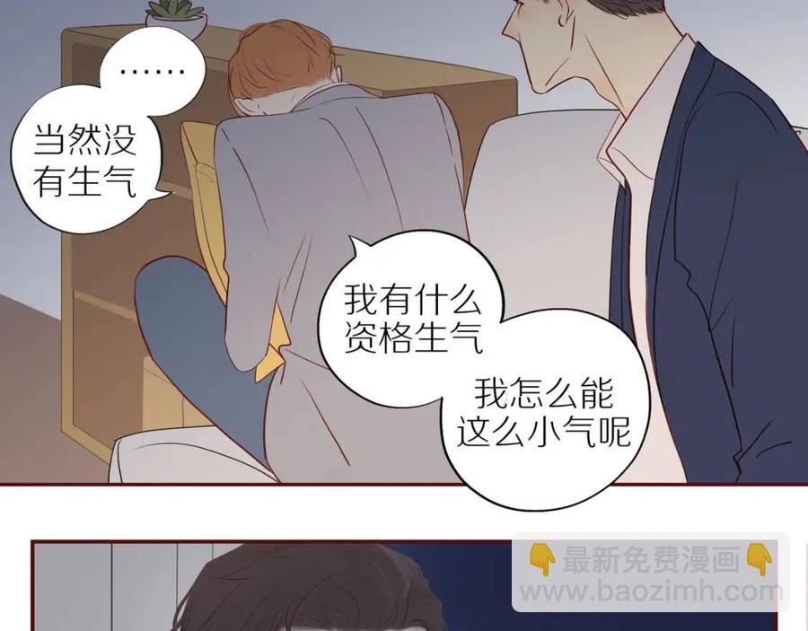 番外4 相通的心意(1/2)-第122话