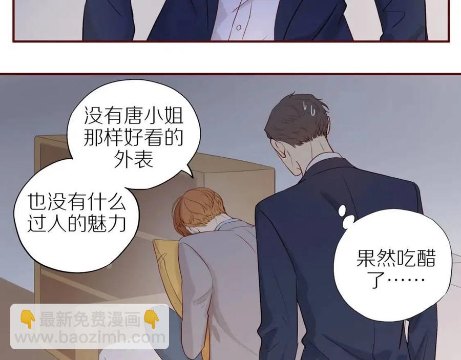 番外4 相通的心意(1/2)-第122话