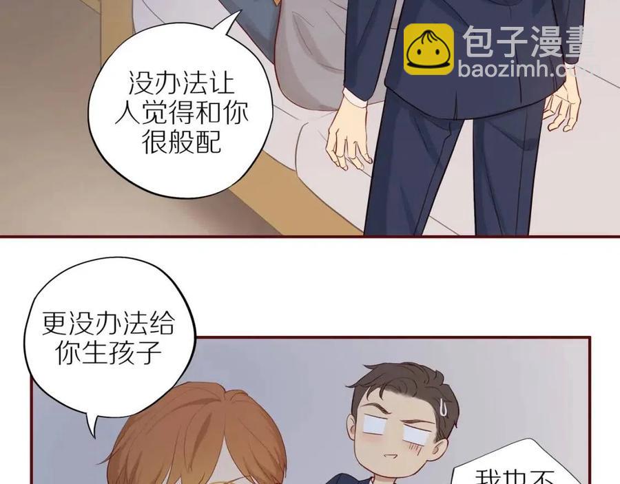 番外4 相通的心意(1/2)-第122话