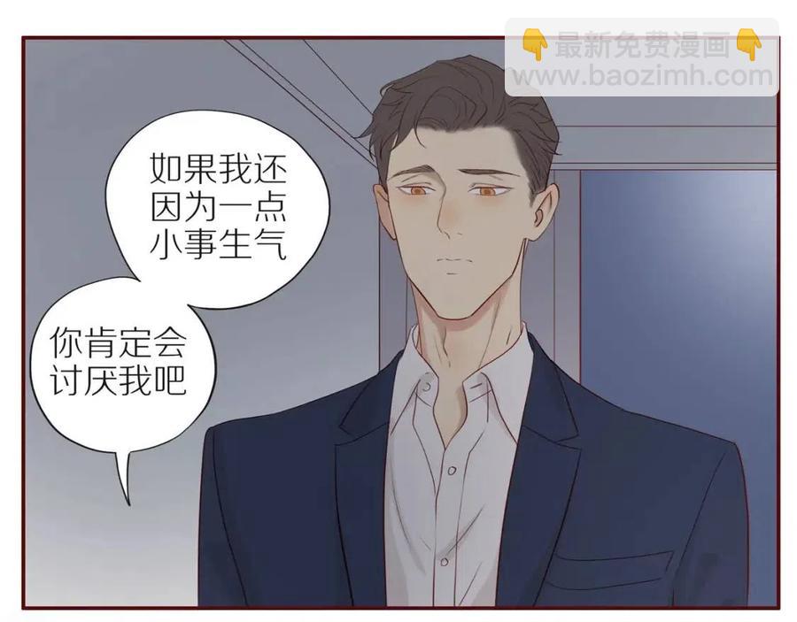 番外4 相通的心意(1/2)-第122话
