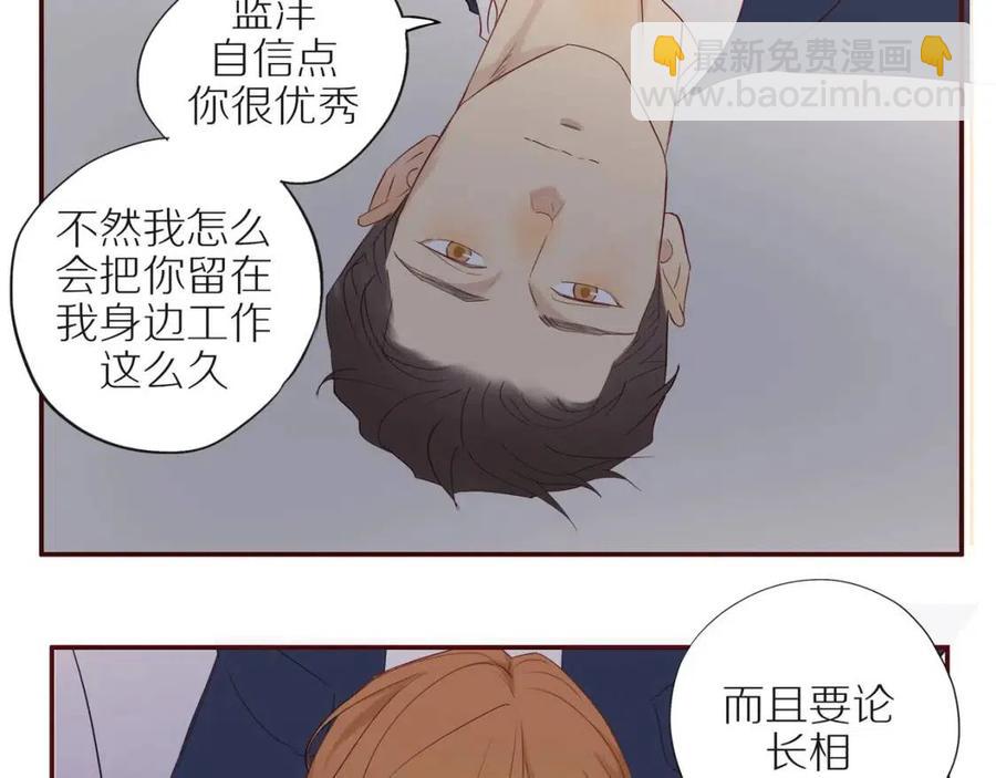 番外4 相通的心意(1/2)-第122话