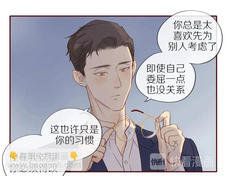 番外4 相通的心意(1/2)-第122话