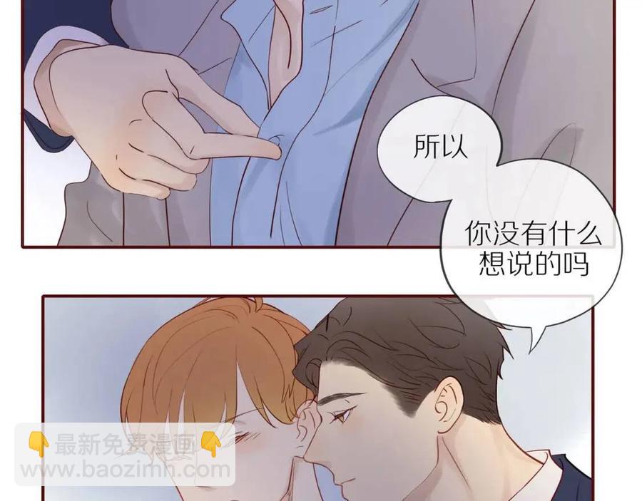 番外4 相通的心意(1/2)-第122话