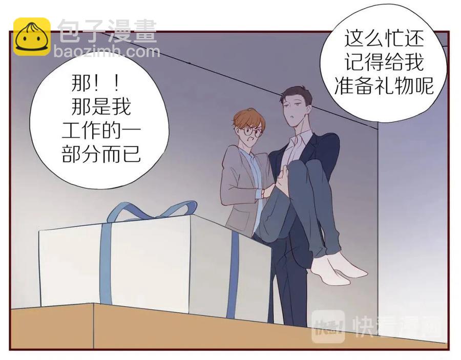 番外4 相通的心意(1/2)-第122话