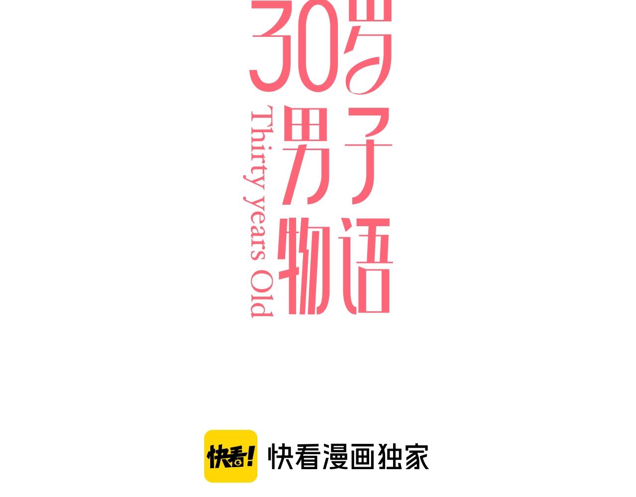 第2话  变化(1/2)-第126话