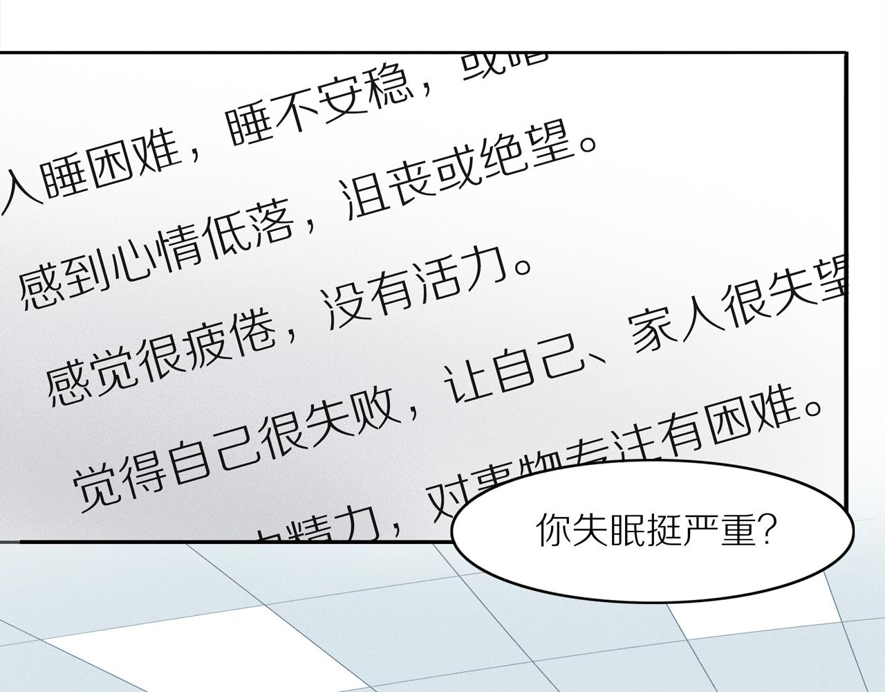 第4话 各自的苦恼(1/2)-第128话