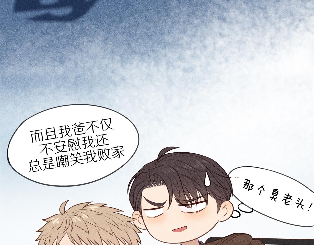 第4话 各自的苦恼(1/2)-第128话