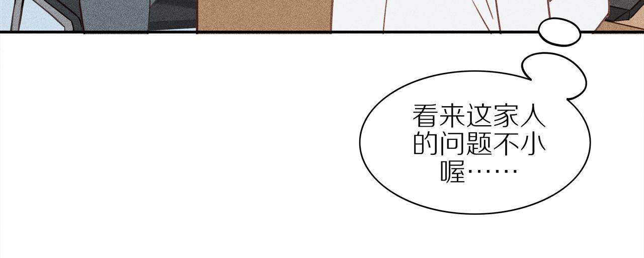 第4话 各自的苦恼(1/2)-第128话