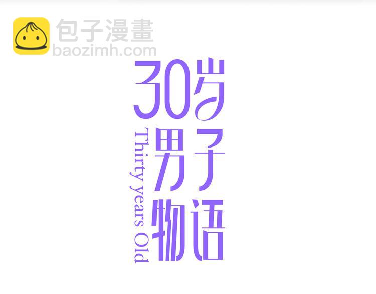 第14话  只是路过(1/4)-第14话