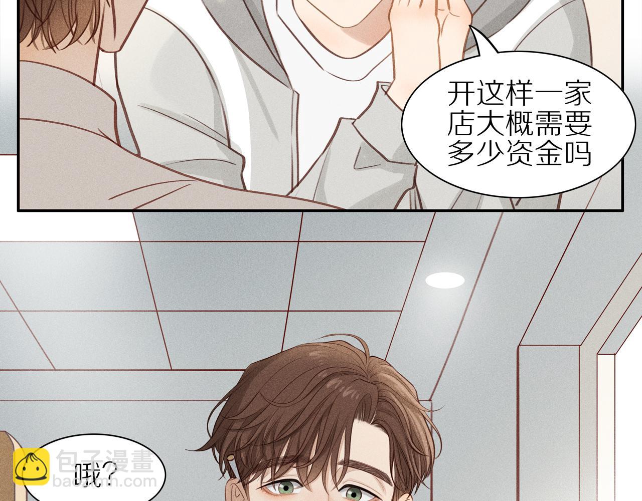 第6话 苏苏的烦恼(1/2)-第130话