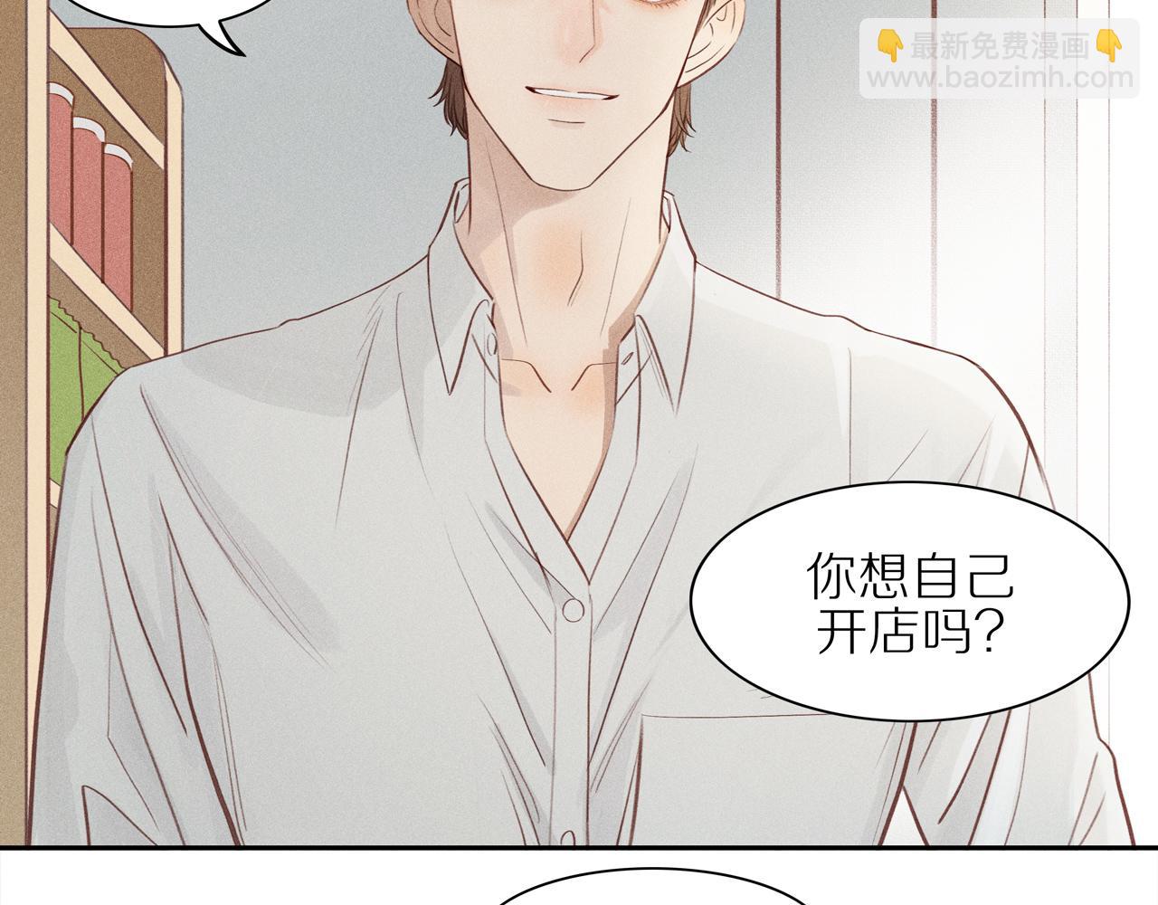 第6话 苏苏的烦恼(1/2)-第130话