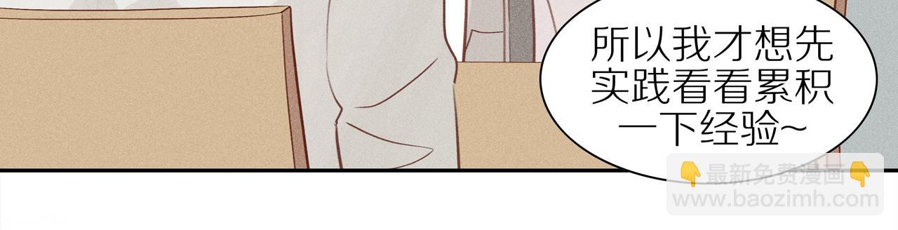 第6话 苏苏的烦恼(1/2)-第130话
