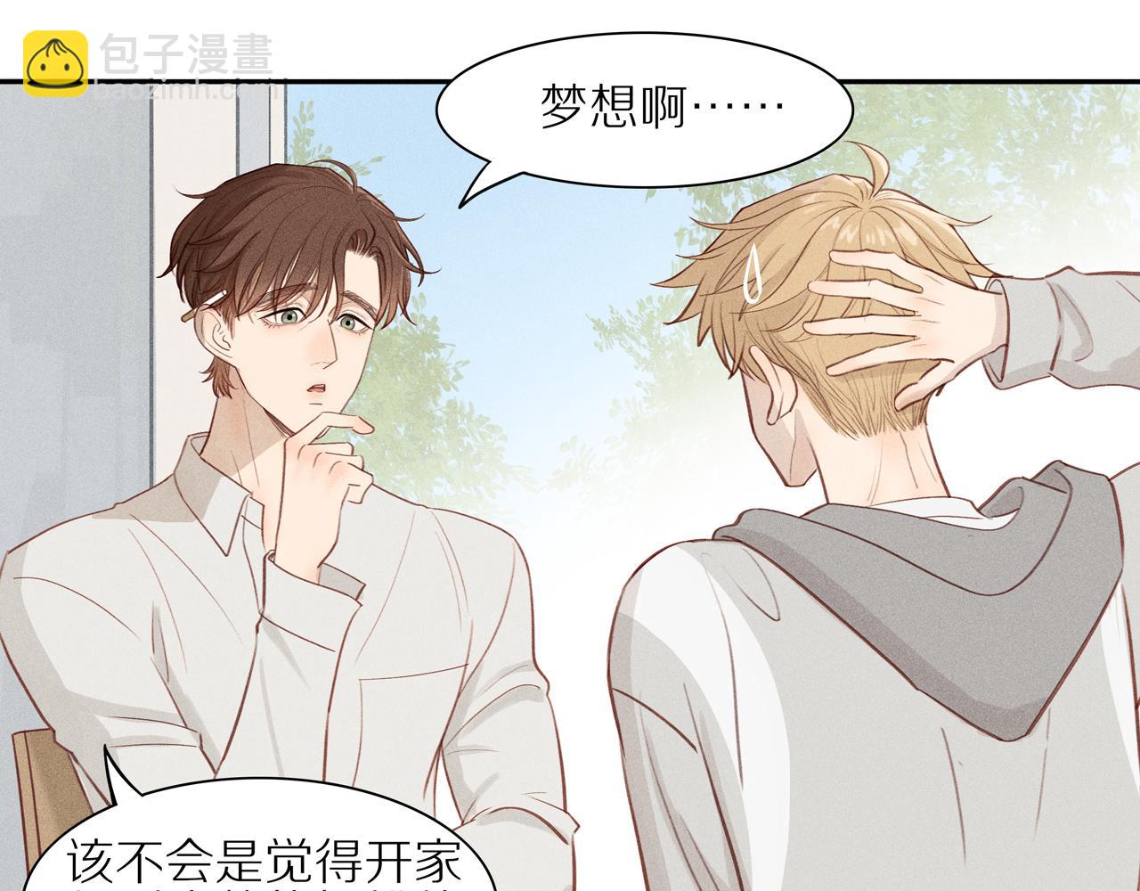 第6话 苏苏的烦恼(1/2)-第130话