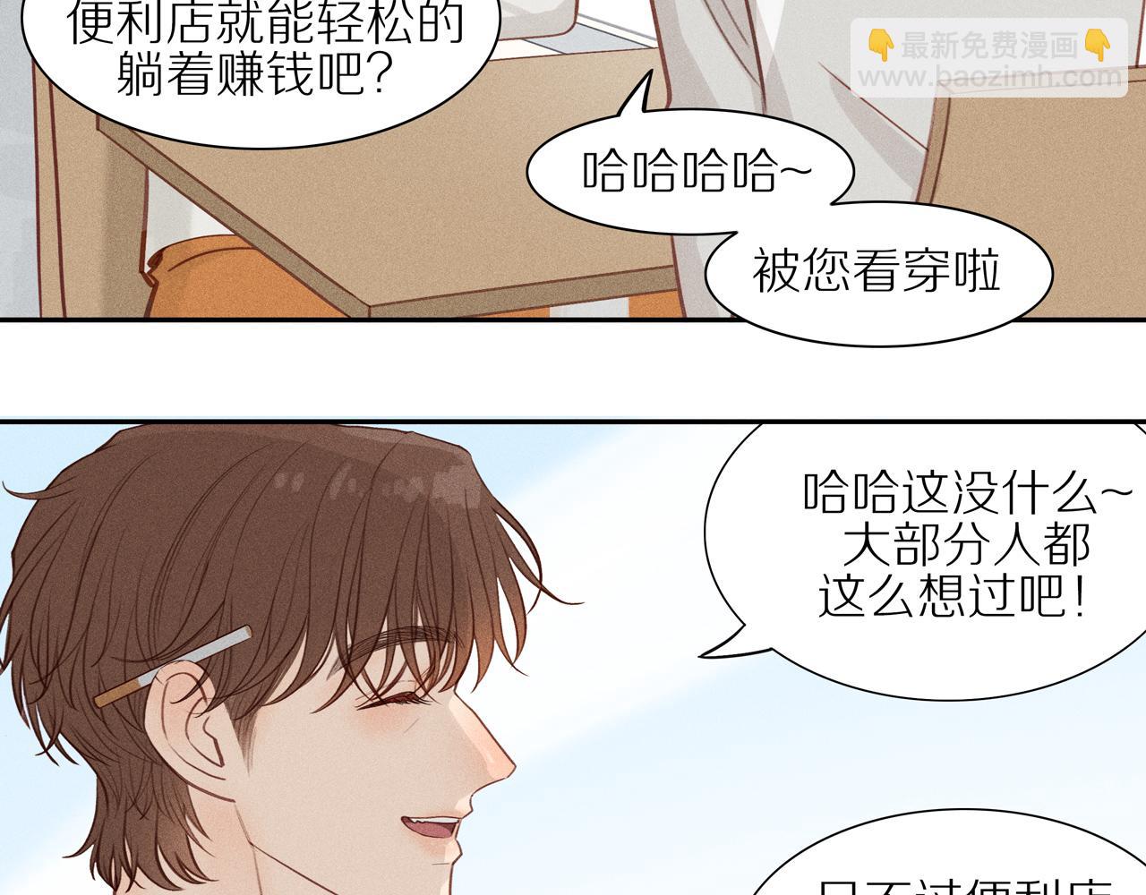 第6话 苏苏的烦恼(1/2)-第130话