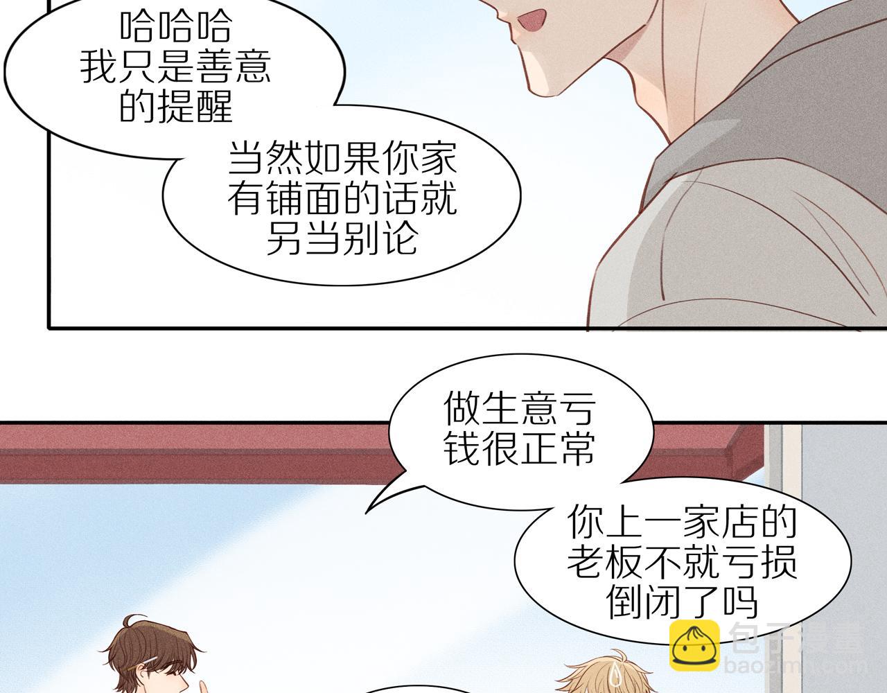 第6话 苏苏的烦恼(1/2)-第130话