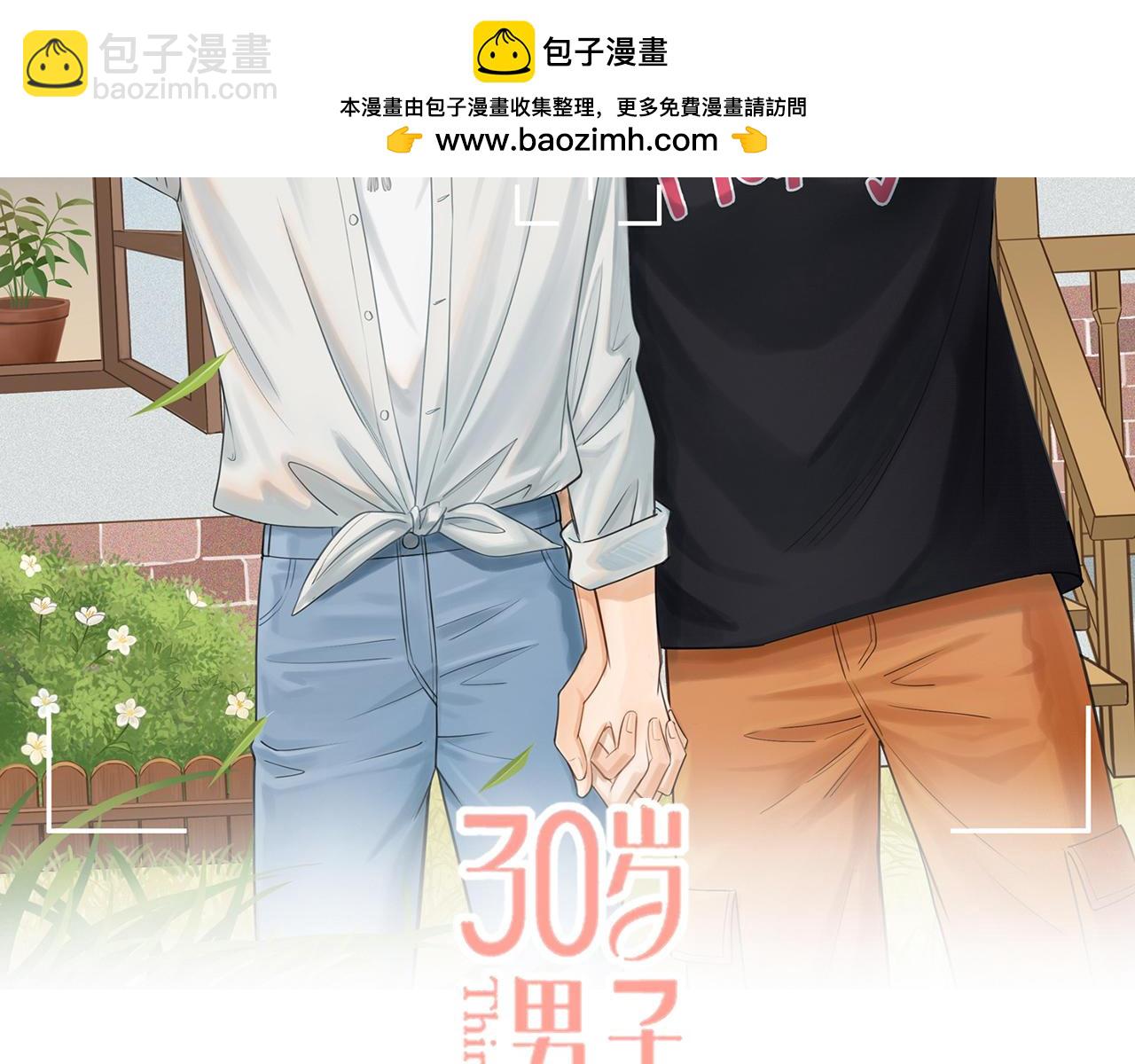 第6话 苏苏的烦恼(1/2)-第130话