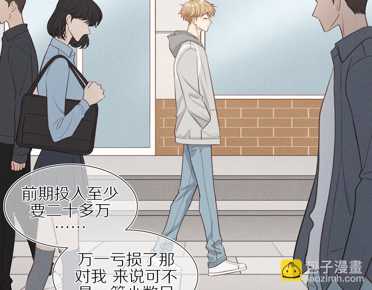 第6话 苏苏的烦恼(1/2)-第130话