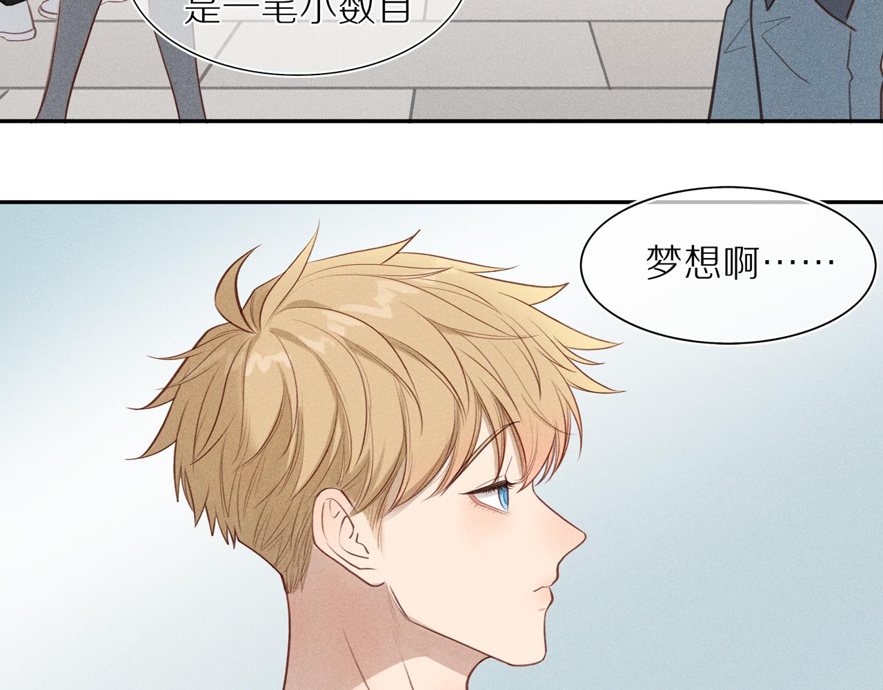 第6话 苏苏的烦恼(1/2)-第130话