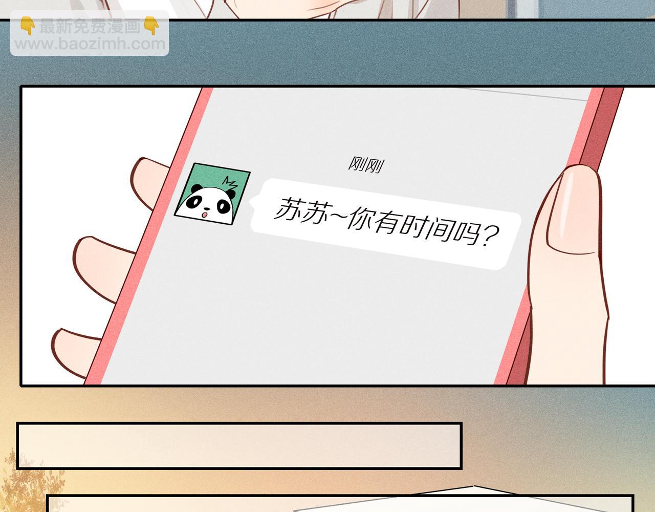 第6话 苏苏的烦恼(1/2)-第130话