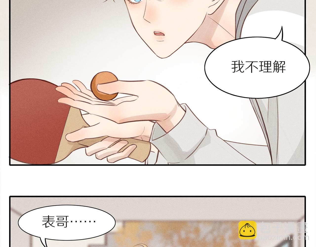 第6话 苏苏的烦恼(1/2)-第130话