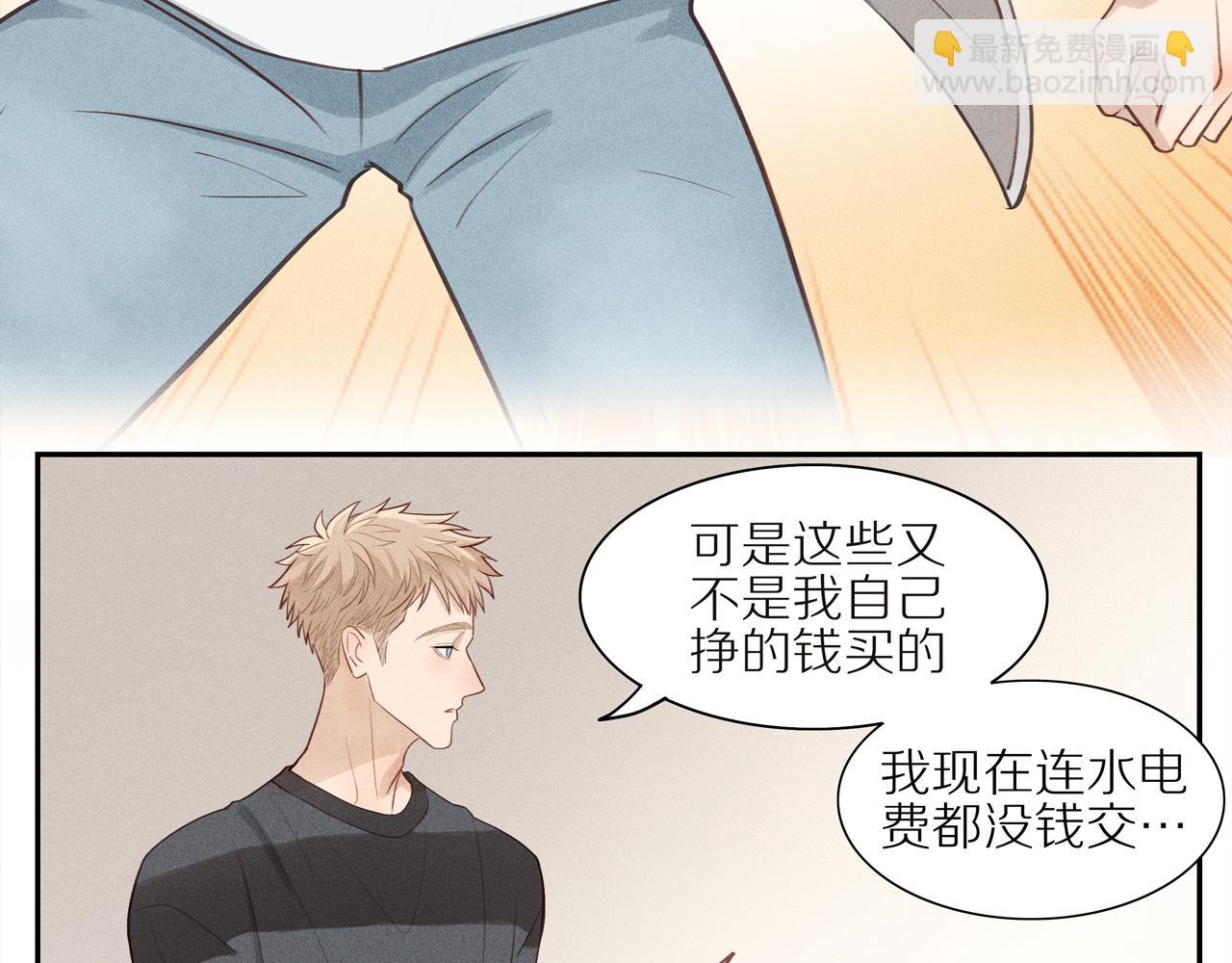 第6话 苏苏的烦恼(1/2)-第130话
