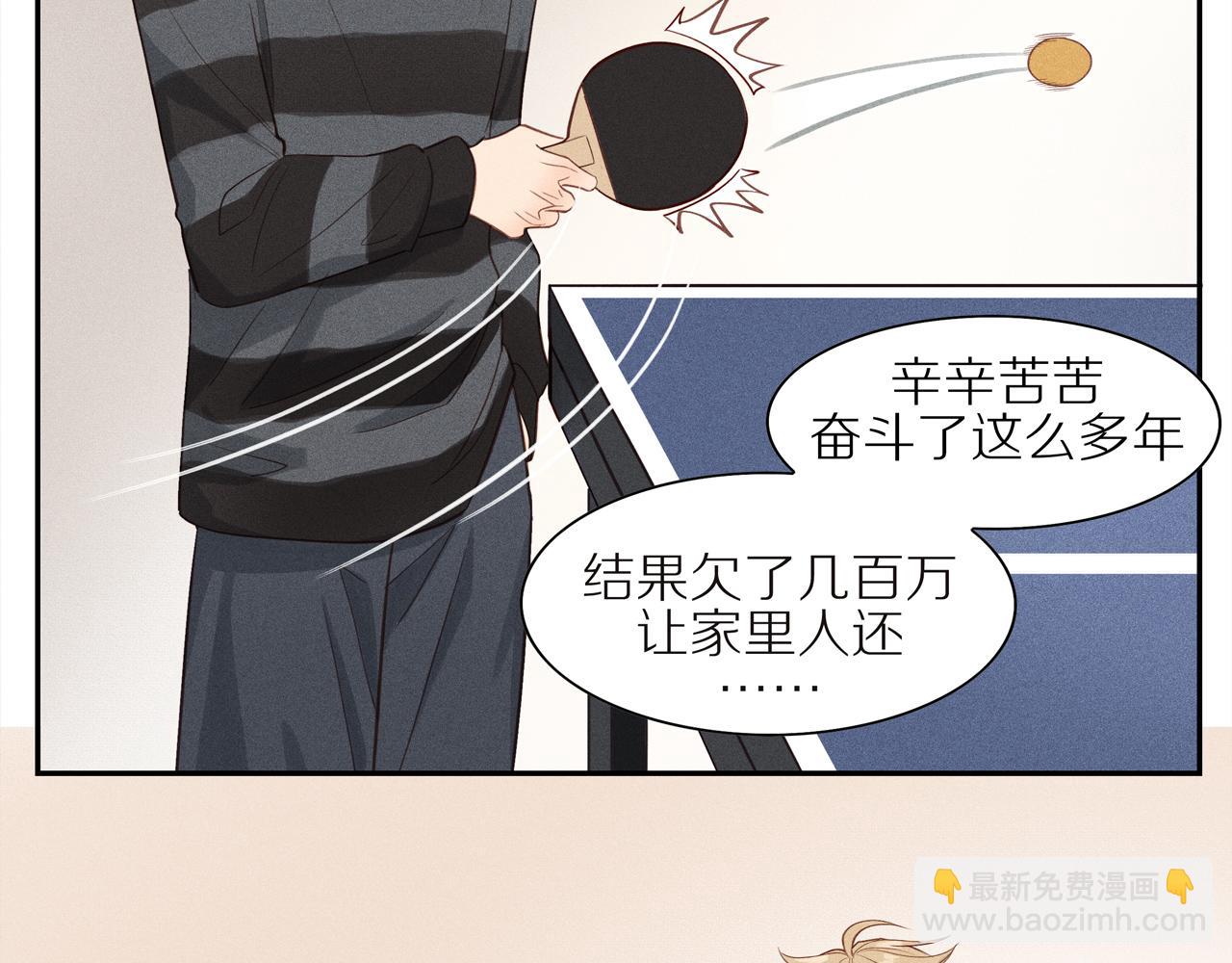 第6话 苏苏的烦恼(1/2)-第130话