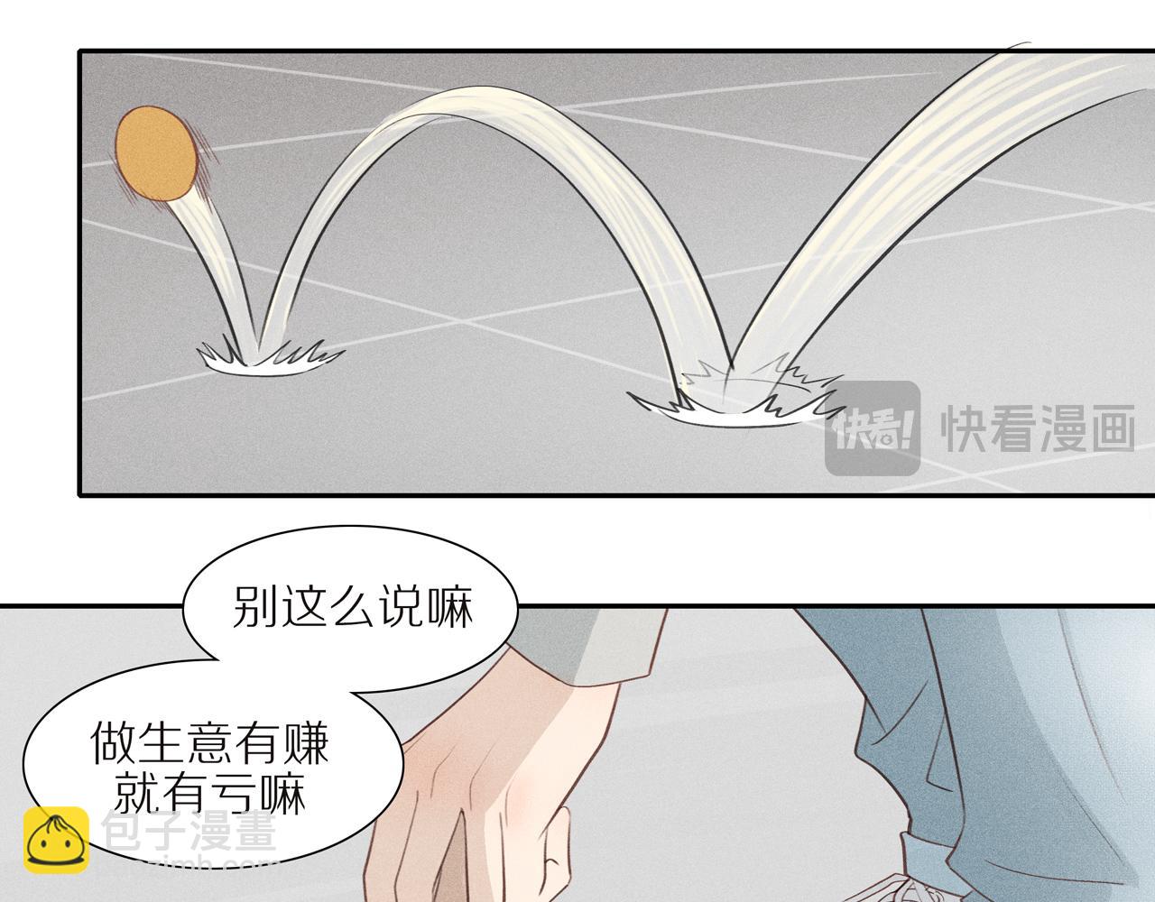 第6话 苏苏的烦恼(1/2)-第130话