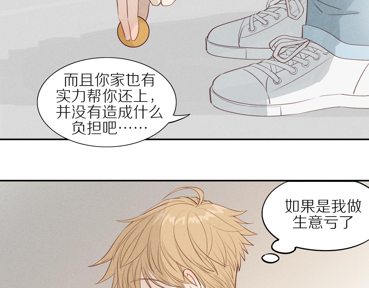 第6话 苏苏的烦恼(1/2)-第130话