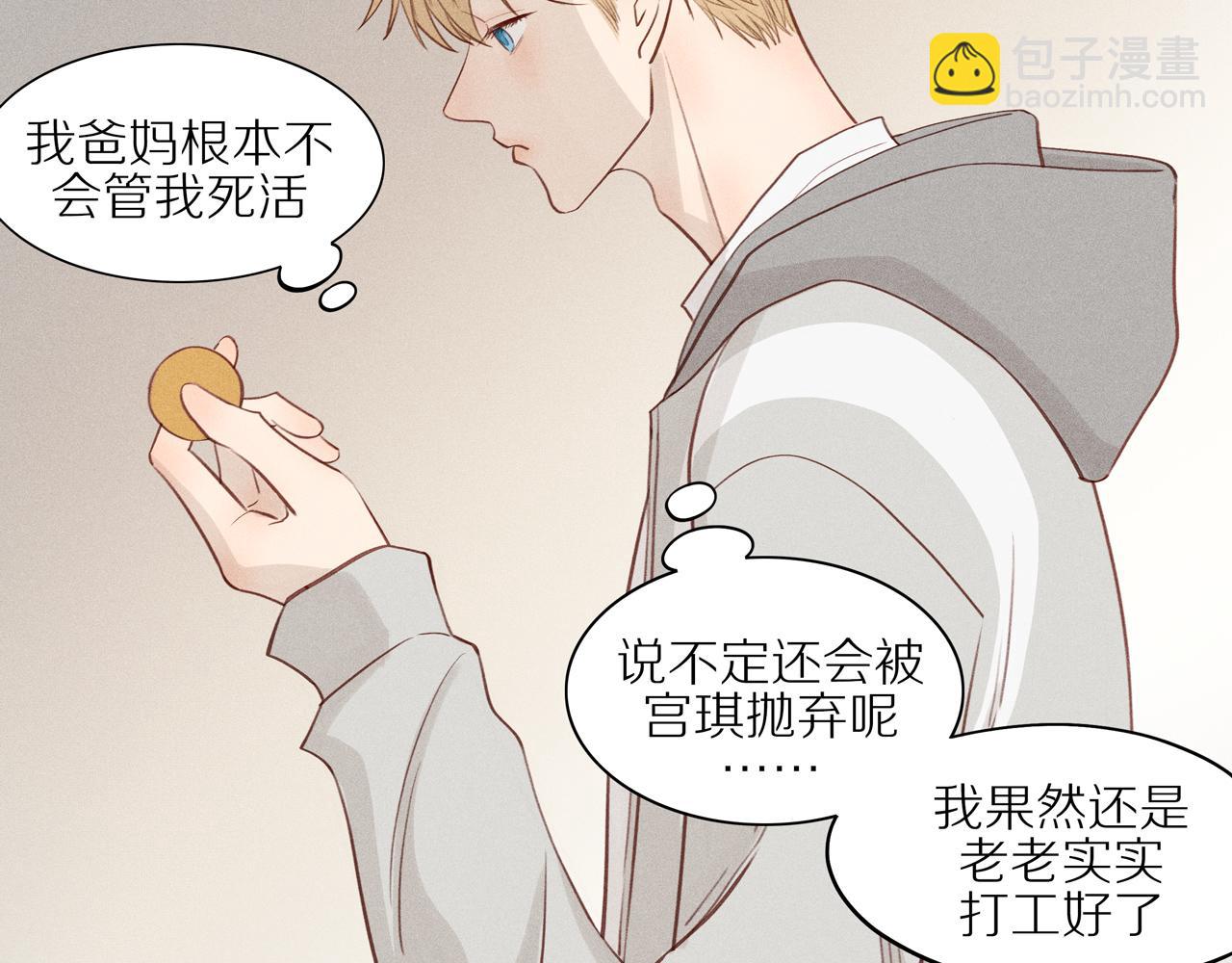 第6话 苏苏的烦恼(1/2)-第130话