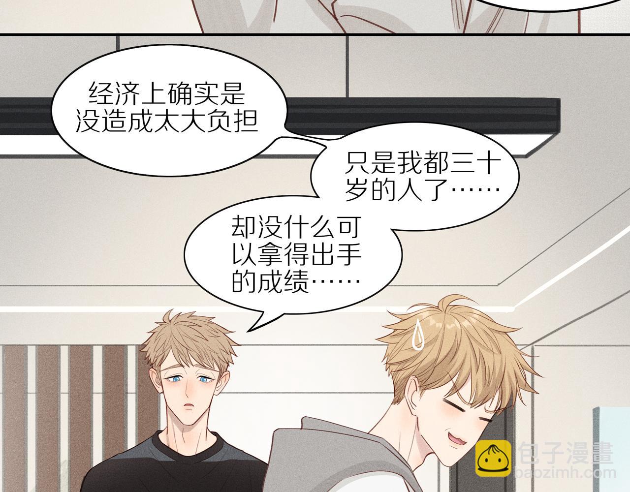 第6话 苏苏的烦恼(1/2)-第130话