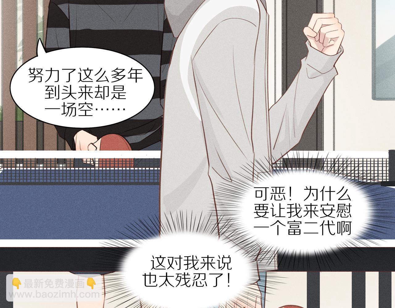 第6话 苏苏的烦恼(1/2)-第130话