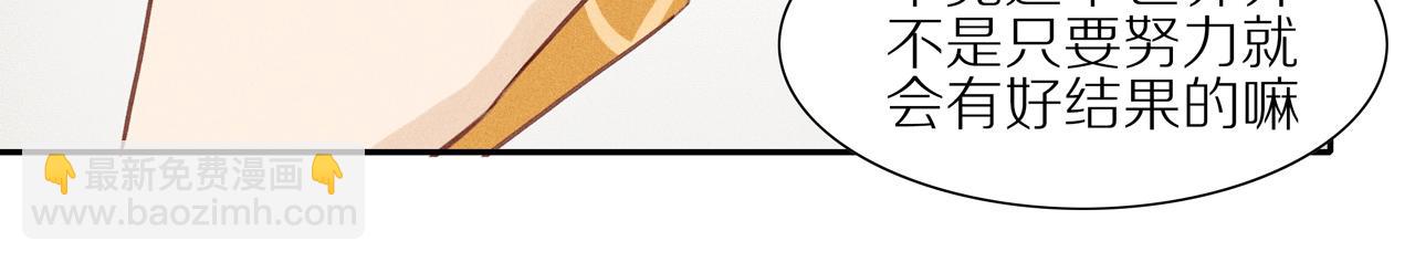 第6话 苏苏的烦恼(1/2)-第130话