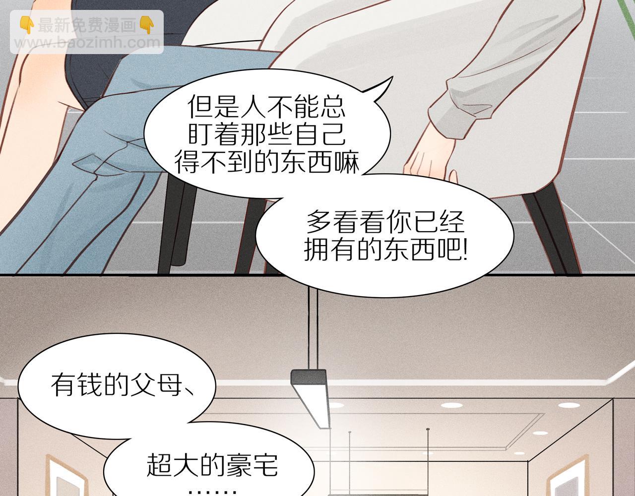 第6话 苏苏的烦恼(1/2)-第130话