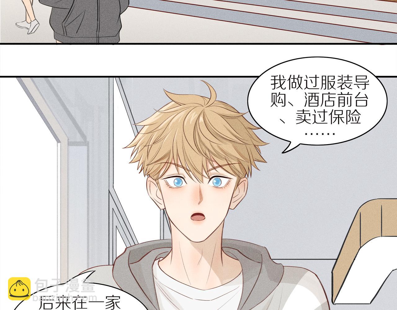 第6话 苏苏的烦恼(1/2)-第130话