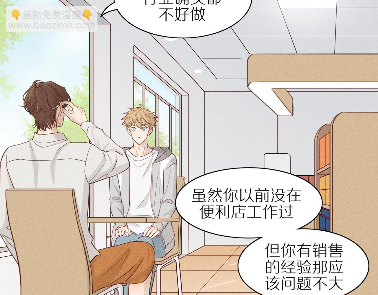 第6话 苏苏的烦恼(1/2)-第130话
