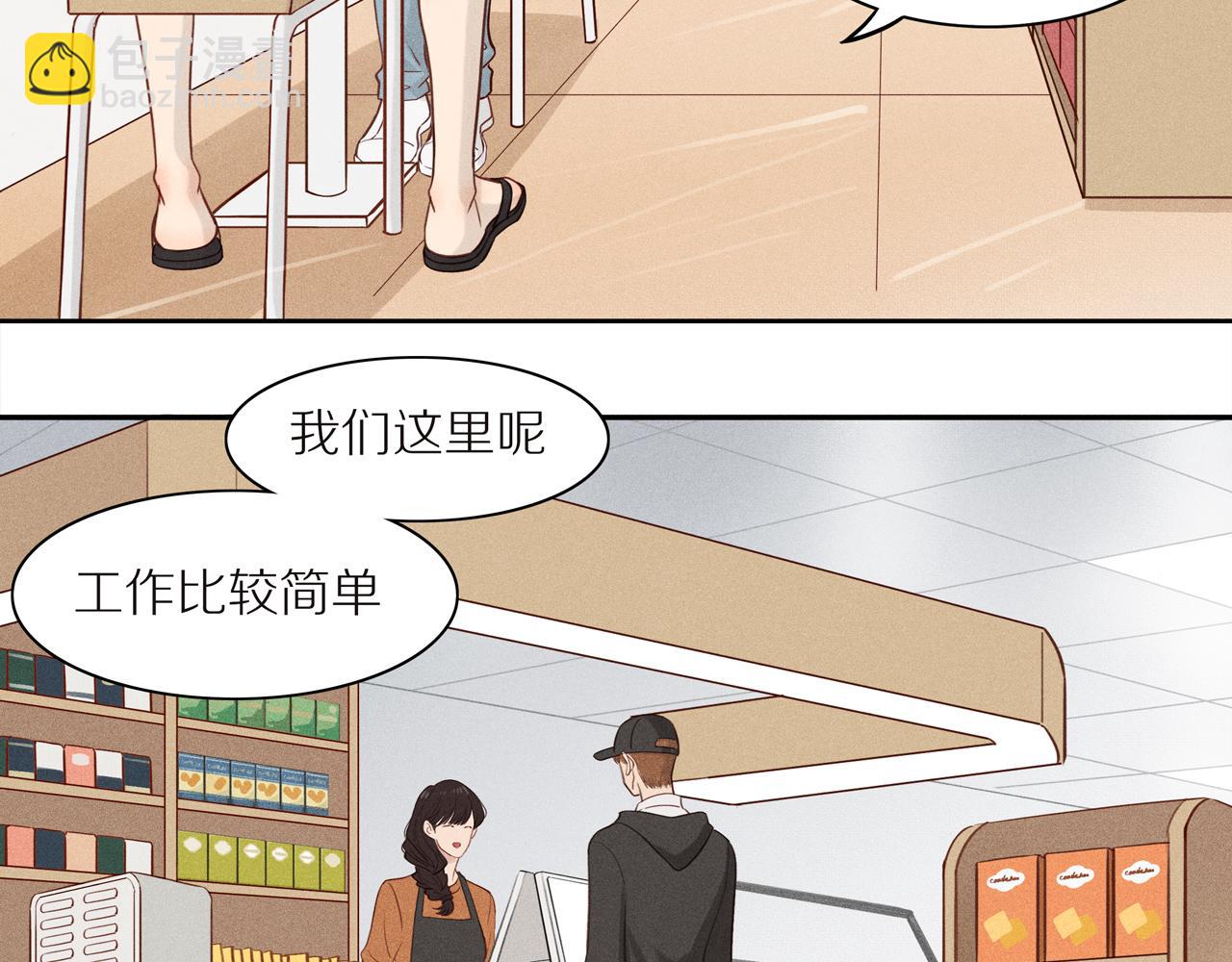 第6话 苏苏的烦恼(1/2)-第130话