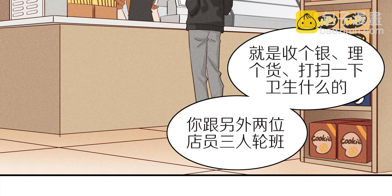 第6话 苏苏的烦恼(1/2)-第130话