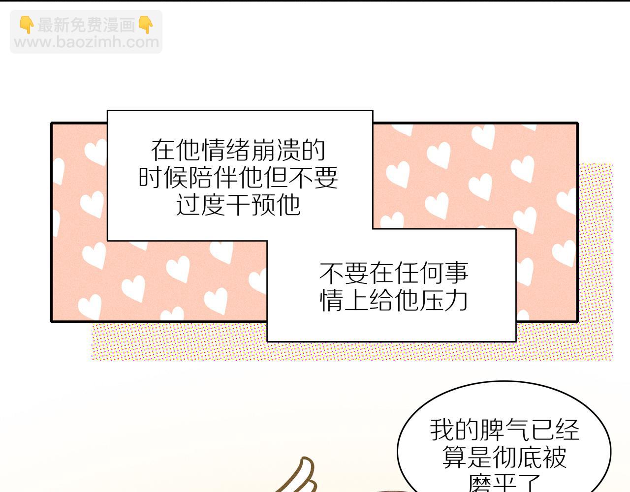 第8话 艰难抗郁(1/2)-第132话