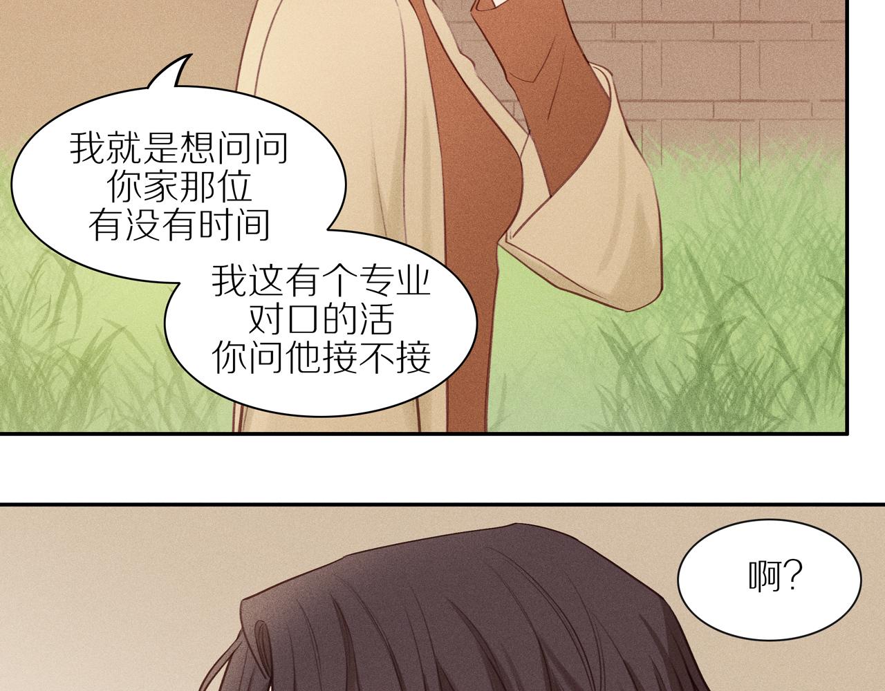 第8话 艰难抗郁(1/2)-第132话