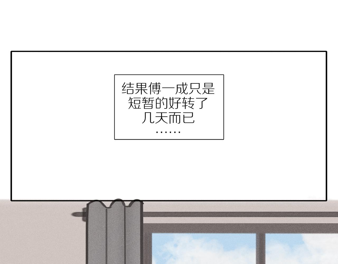 第8话 艰难抗郁(1/2)-第132话